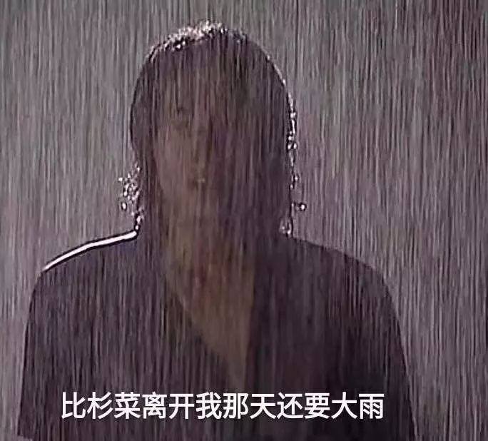 白素贞下雨搞笑图片图片