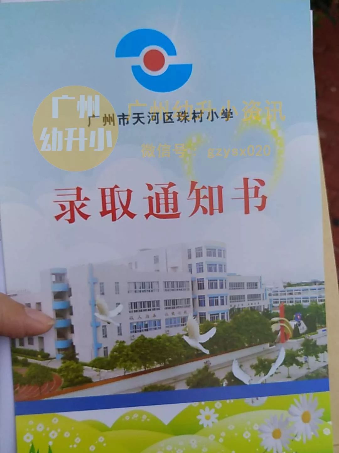 小學綠翠小學海珠區逸景第一小學海珠區東川路小學農林下路小學水蔭路