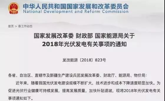 深蓝财经网:光伏新政突拉"电闸,专家直言政策前后矛盾,呼吁撤销新政