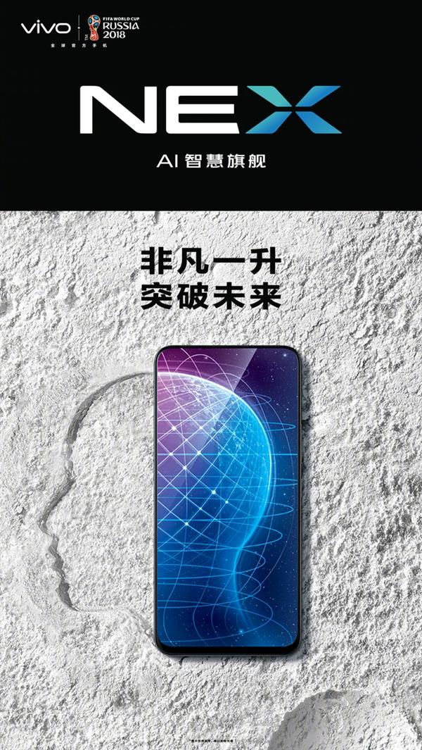 NEX到底长什么样？vivo公布答案：这全面屏好评