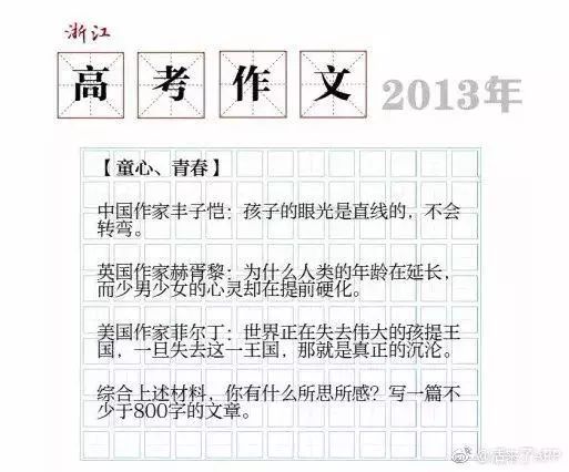 不是浙江人还真写不出来2018浙江高考语文作文题目出炉