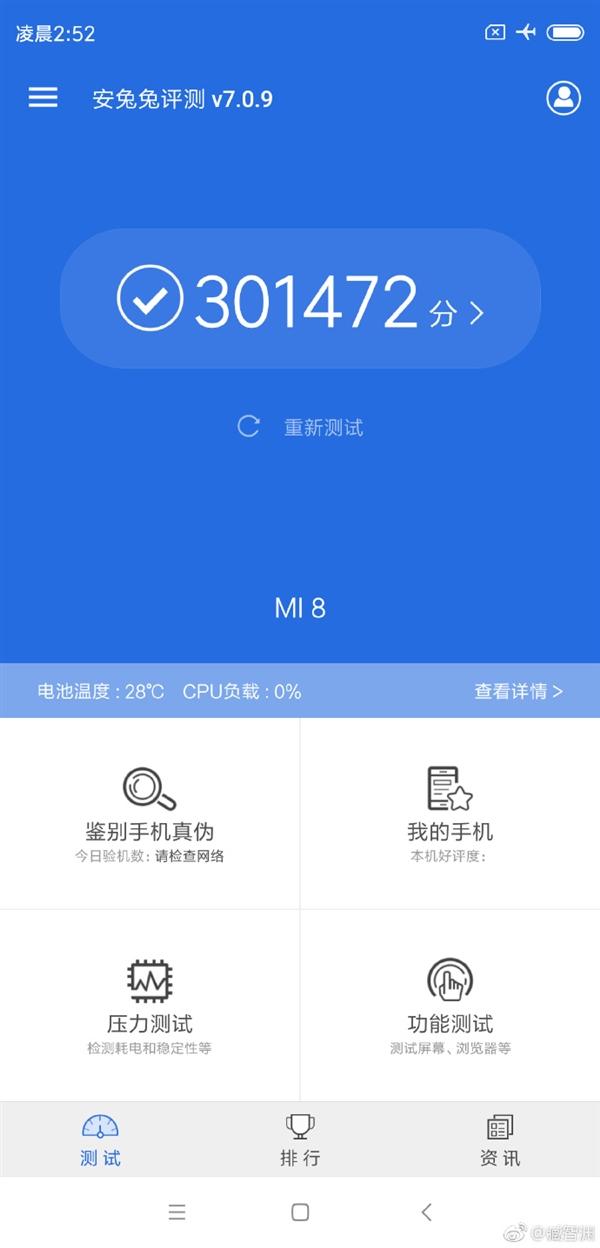 小米8开发版固件已更新：跑分超30万 史上最快