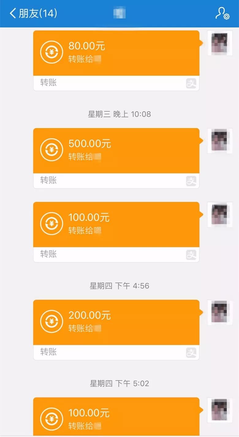 杭州女网友加了一女大学生的微信,结果2天被骗1200元