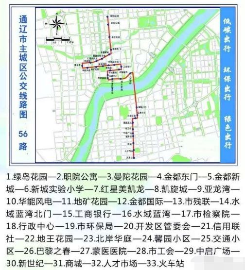 通辽57路公交车路线图图片