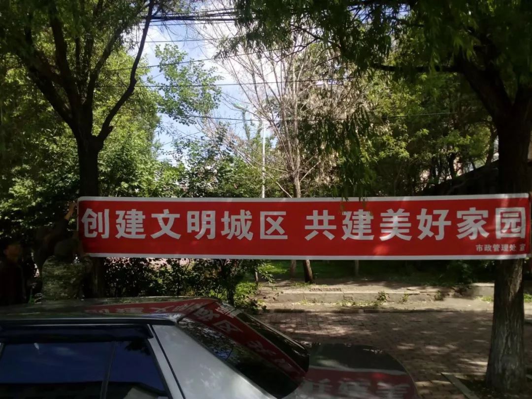 文明城市呼唤文明市民,文明市民创造文明城市,让我们大家行动起来