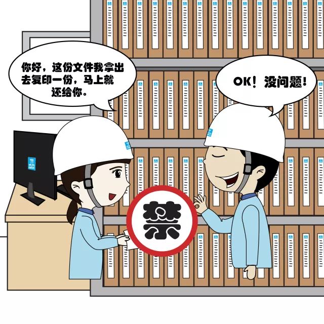 档案整理漫画图片