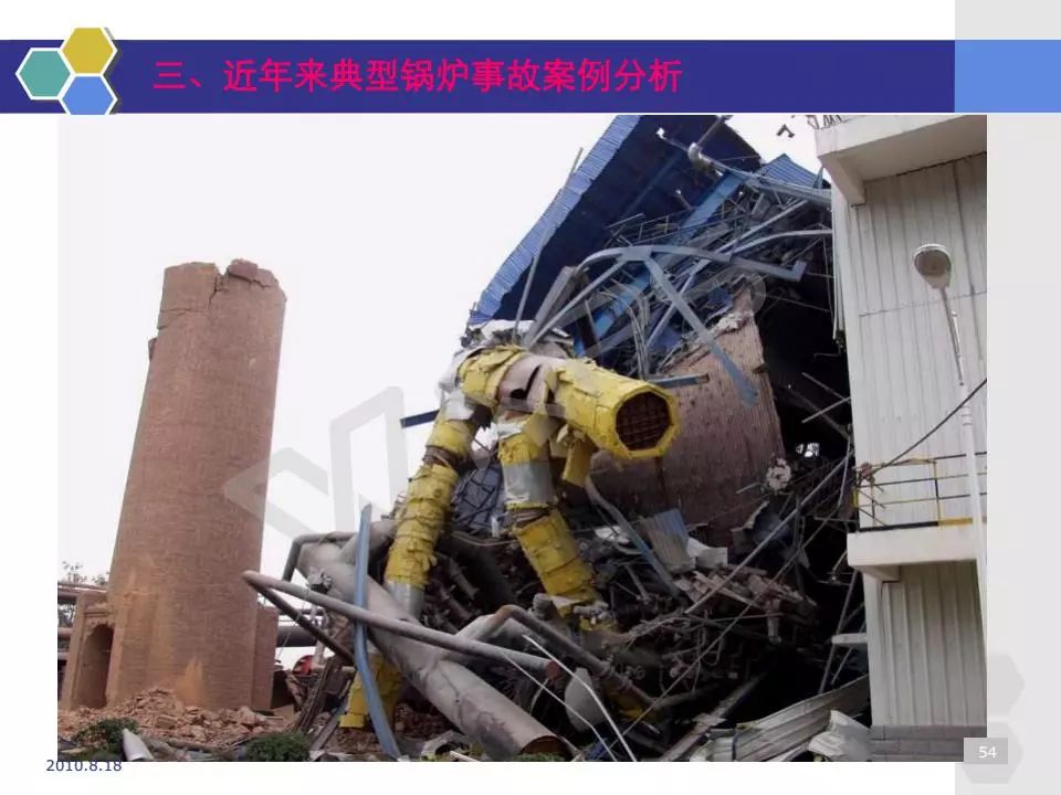燃气锅炉爆炸事故图片