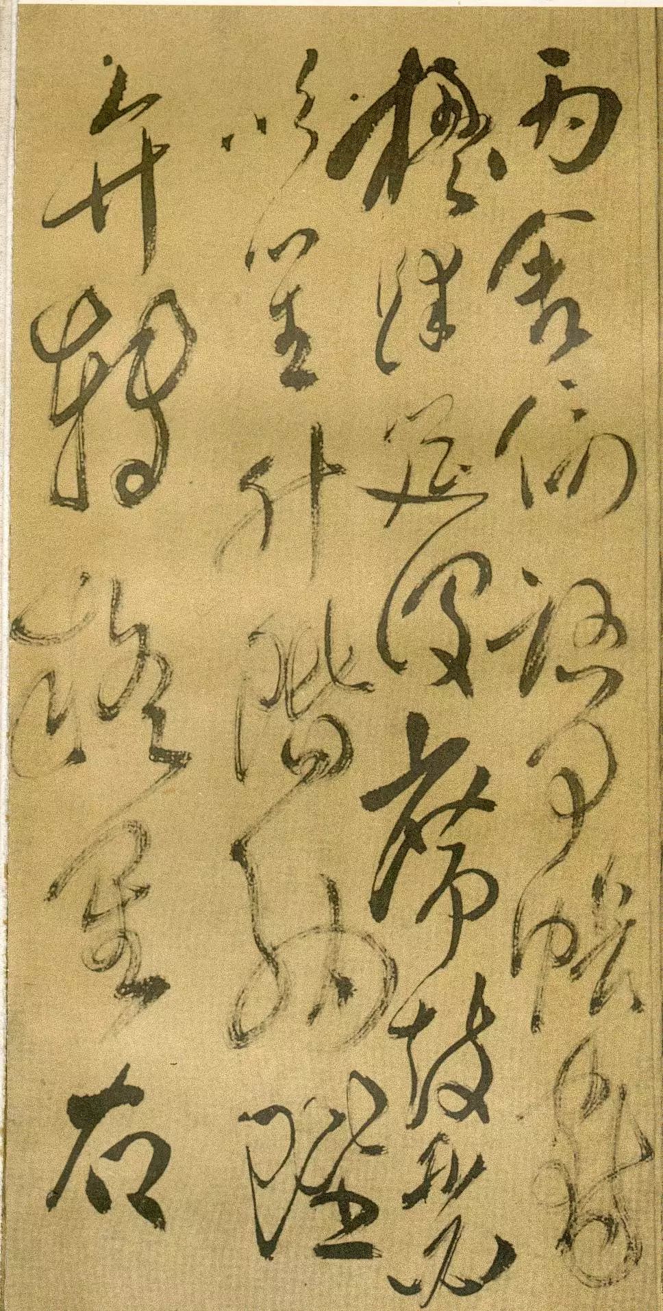 大師名篇傅山草書千字文