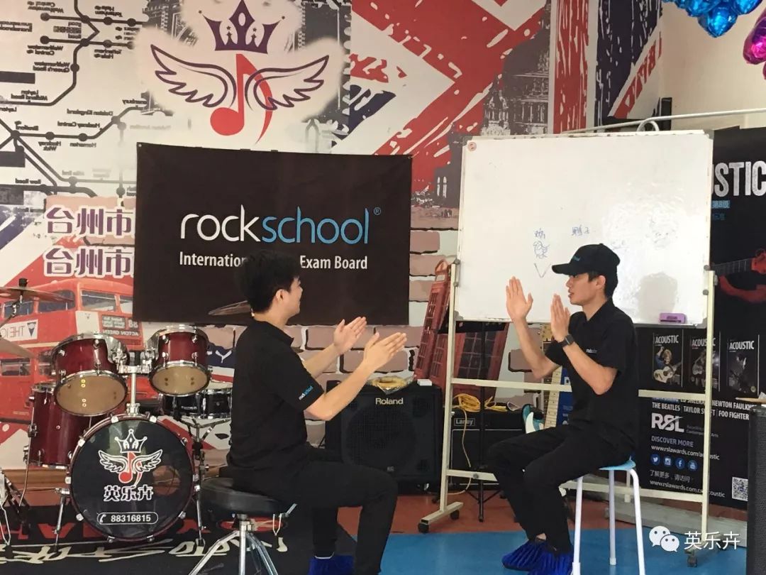 第一屆rockschool台州代理系統師資交流會第二次會議