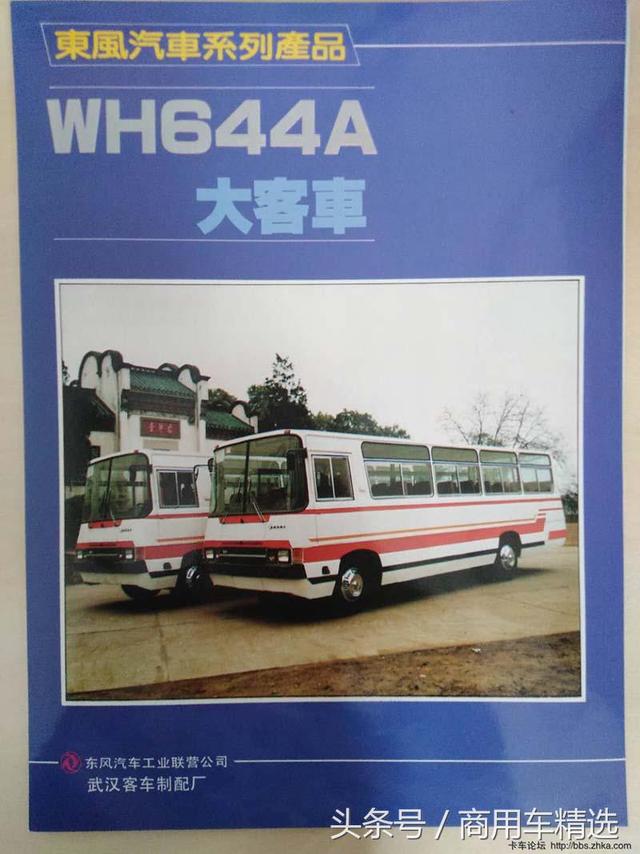 連東風員工都不一定見過28張80年代東風汽車系列產品資料看個夠