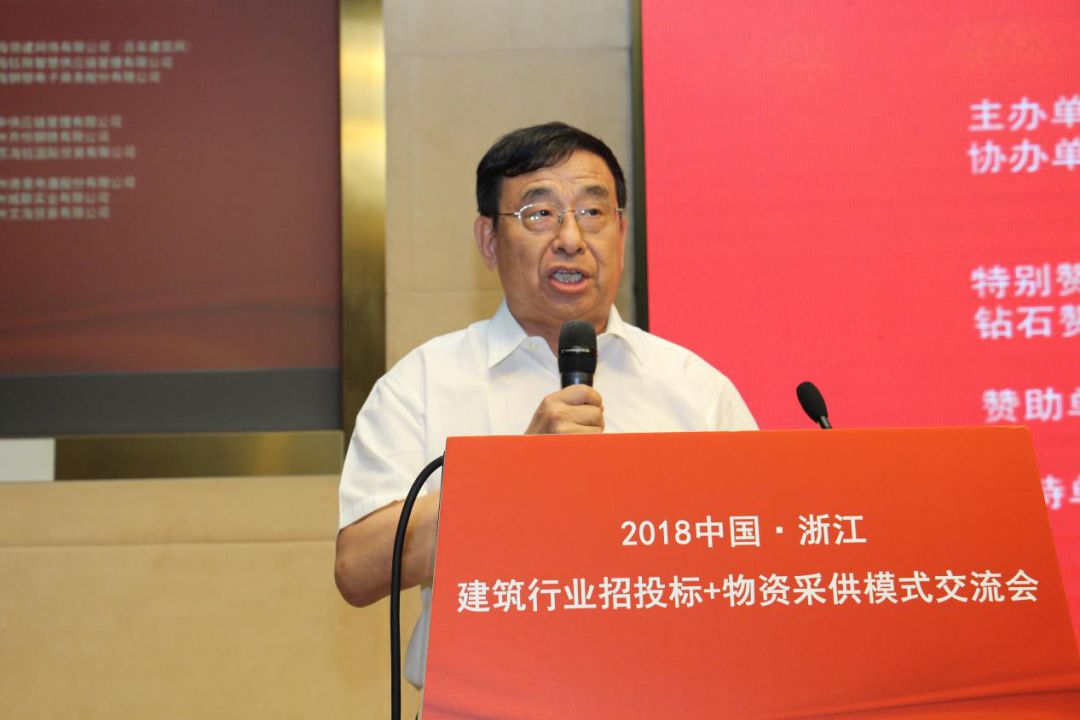 浙江省建设投资集团采供中心主任陈平,上海钢联,百年建筑网董事长