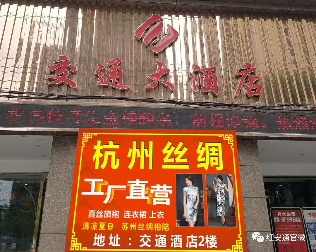 轰动全城万件杭州丝绸旗袍服饰工厂展销会空降红安万元礼品免费送