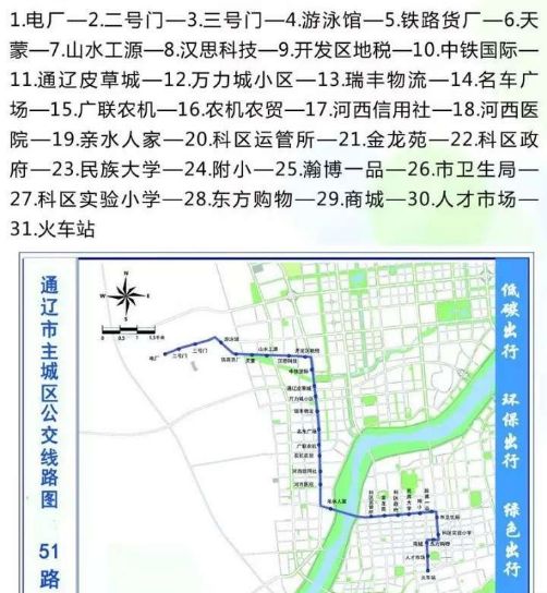 通辽67路公交车路线图图片