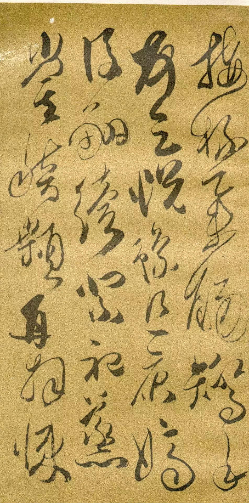 大師名篇傅山草書千字文