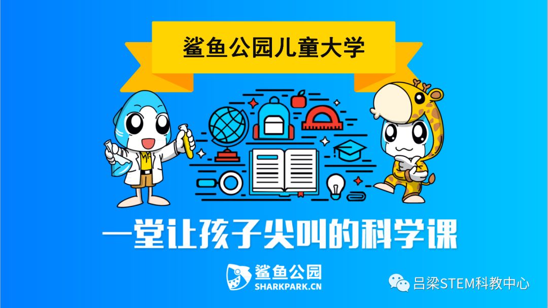 成都鲨鱼公园图片