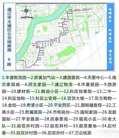 便民快來看通遼最新最全公交線路圖