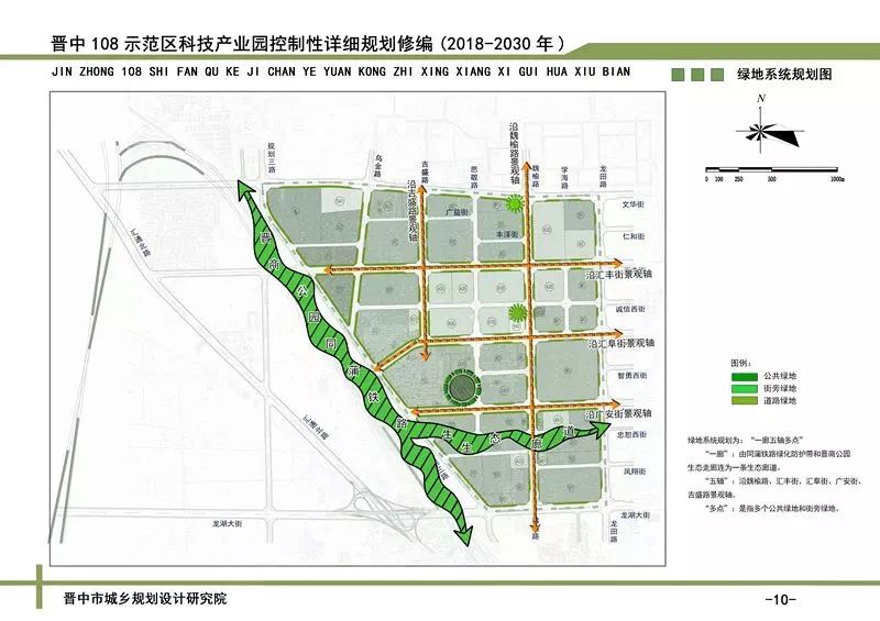 榆次龙湖大街东规划图片