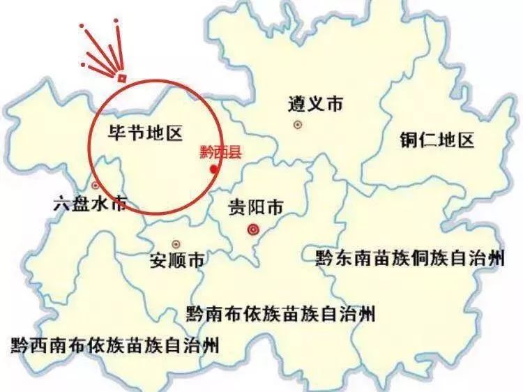 贵州省毕节市各县地图图片