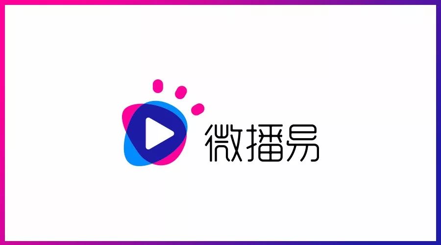 微播易正式启用新logo,聚焦短视频智能营销