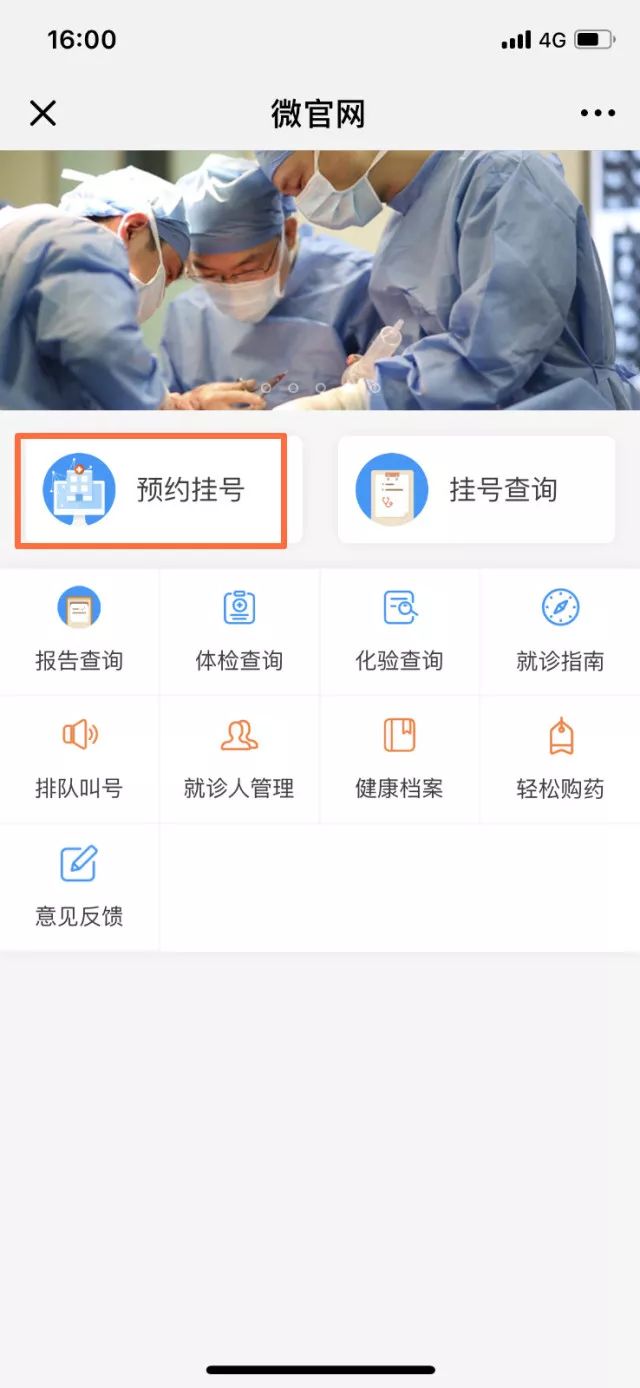 宁波怎么网上预约挂号(宁波怎么网上预约挂号看病)