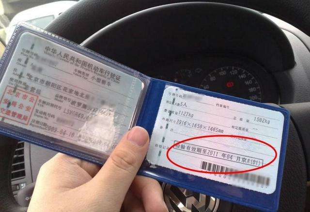 车辆行驶证编号图片