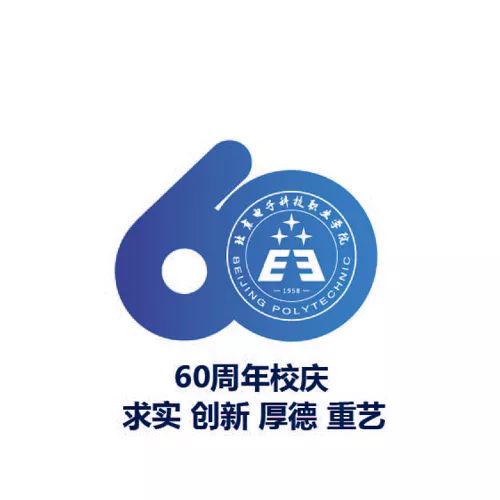 投票!紀念建校60週年標識,由你決定!