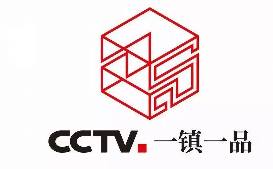 中国中央电视台cctv一镇一品项目与中科特膳品牌联姻结缘.