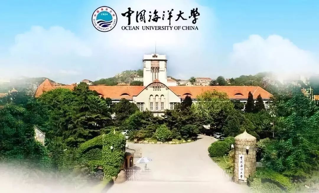 三分鐘讀懂中國海洋大學國家重點建設的唯一一所綜合性海洋大學