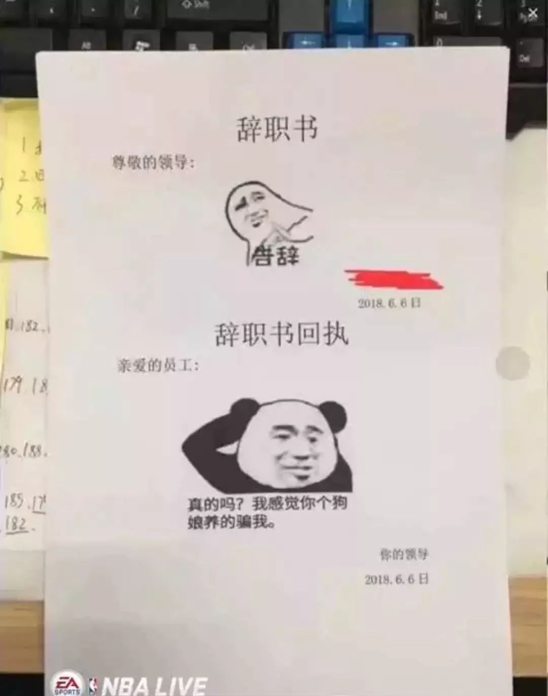 昨天給領導寫了