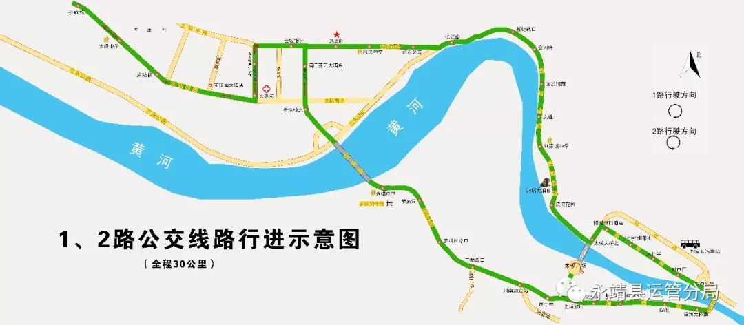 关于永靖县公交车运行方案的公告