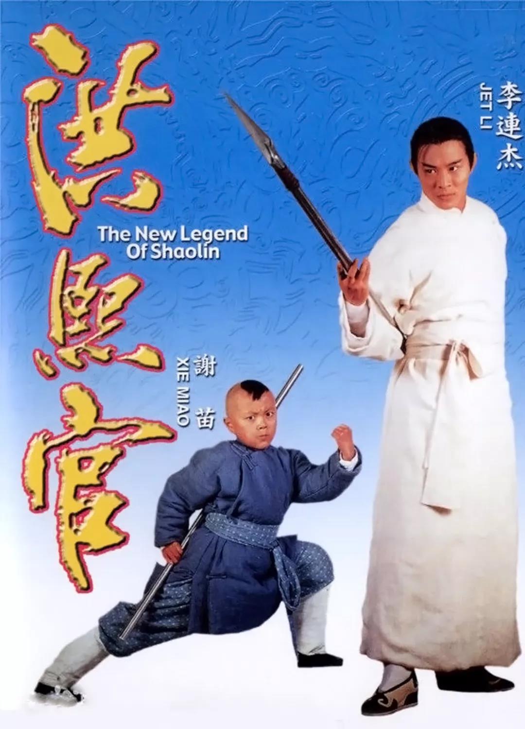 20年前李连杰的清朝武侠电影,李连杰唯一没有剃头的武侠经典!