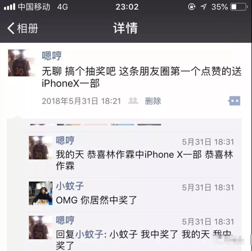 搞笑微信截图图片