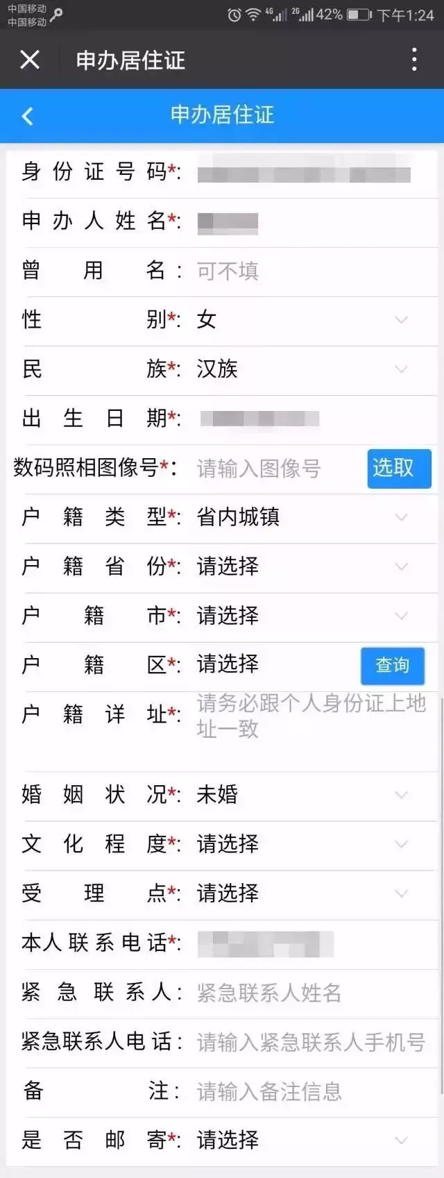 照片图像号查询图片