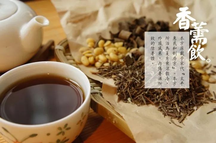 香薷,疏表散寒,祛暑化湿;扁豆,清热涤暑,化湿健脾;厚朴,燥湿和中,理气