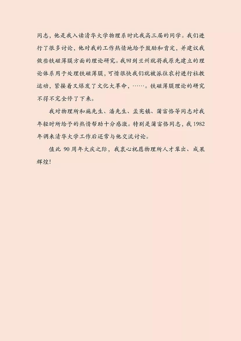 ▌清华大学邝宇平▌中国科学院上海硅酸盐研究所▌中国科学院兰州化学