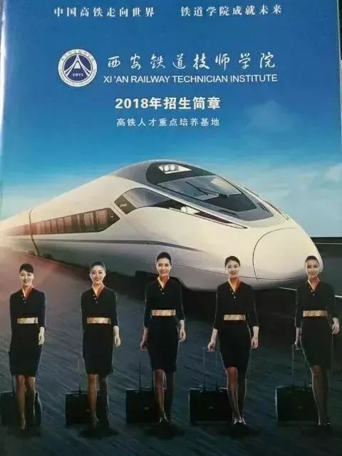 喜讯高铁特招想进铁路系统工作的沧州初高中生赶紧看每年国家给补助