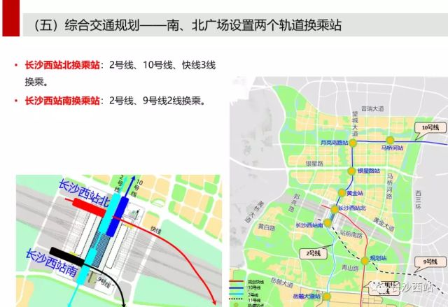 高鐵長沙西站最新規劃成果或將引入3條地鐵線