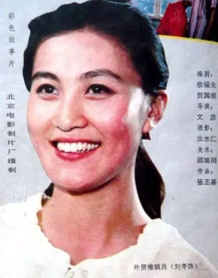 觀眾喜愛的80年代演員劉冬從親緣到笑傲江湖美麗依舊