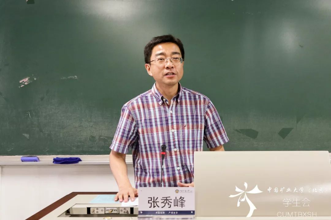 张秀峰老师以《新时代大学生的使命与担当》为题校团委副书记孙铭晗