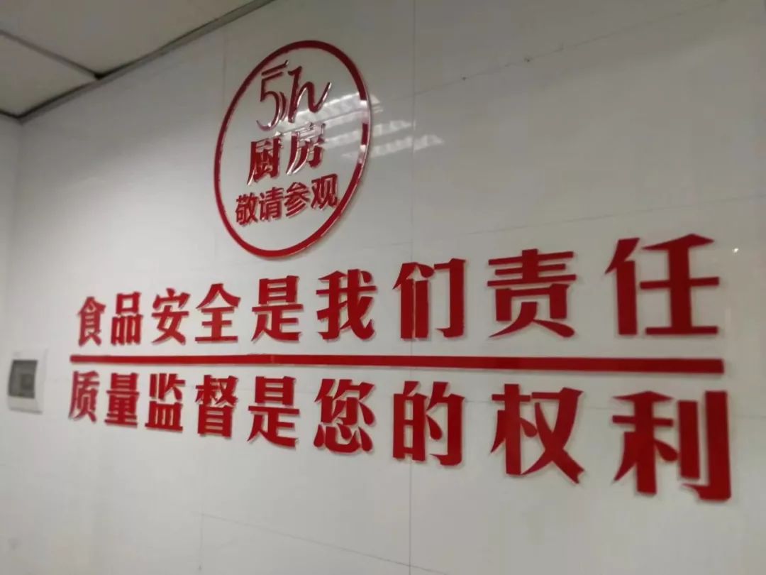 酒店厨房励志标语大全图片