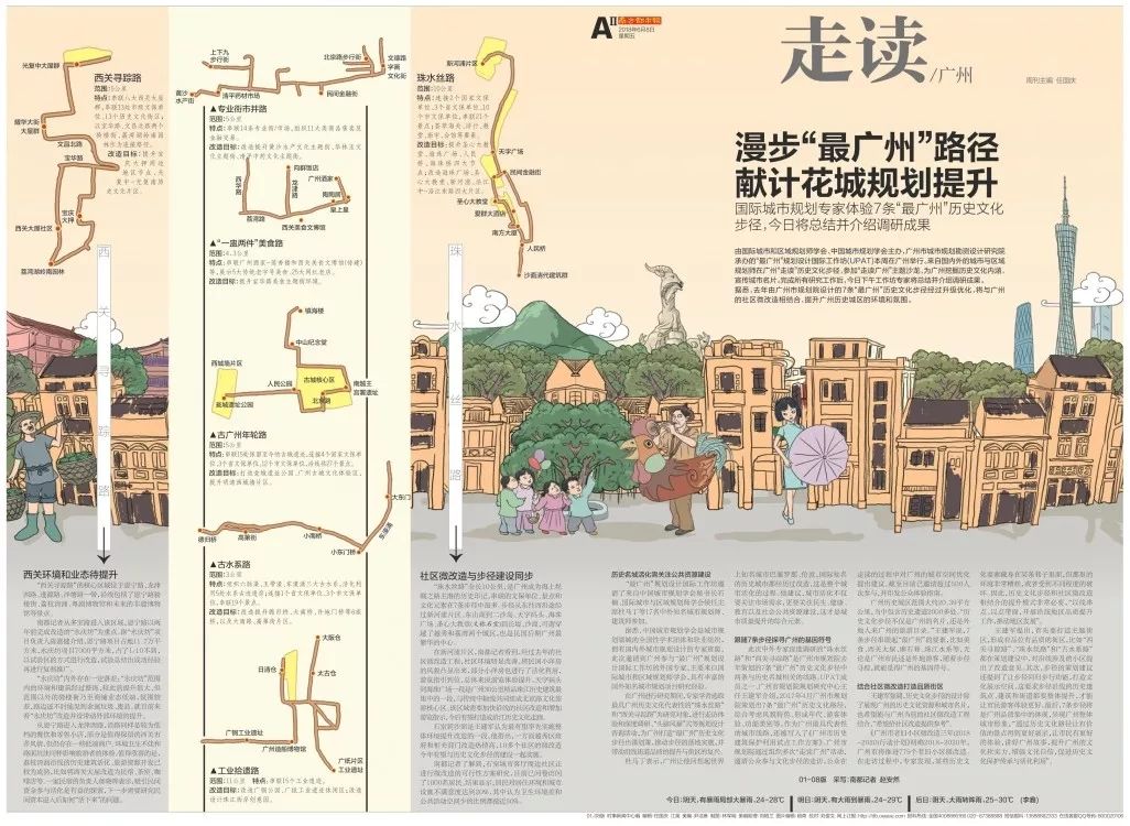 標題晶報洛陽晚報製圖新京報銀川晚報重慶晚報深圳晚報成都商報江淮