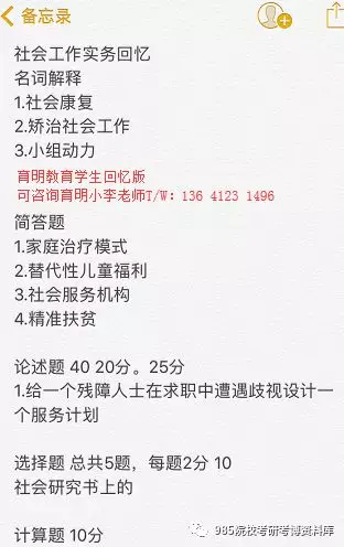 人口社会学试题_南京大学2005年人口社会学专业课考研真题试卷