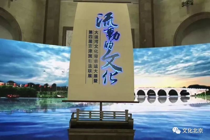 58项非遗代表性项目集中亮相北京,展大运河文化带魅力