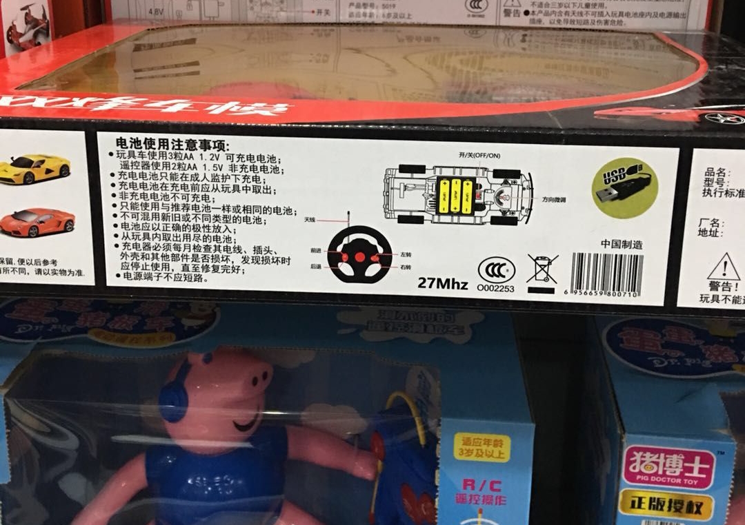 晋北市场监督管理所开展儿童玩具产品3C认证