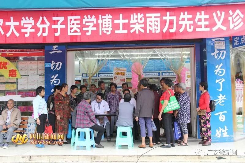 医学博士柴雨力来广安"送健康"