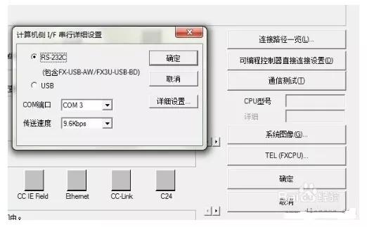 中国工控如何实现三菱plc软件与plc之间的通讯