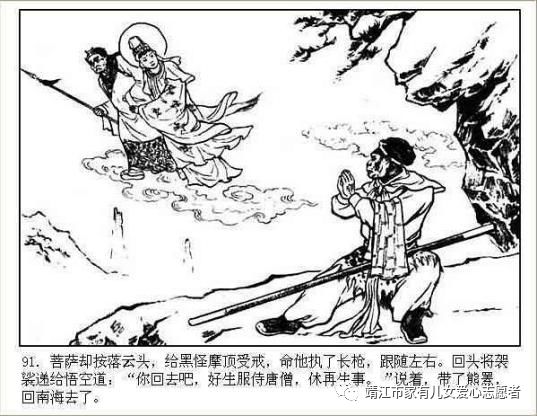 寅將軍(老虎精),熊山君(熊羆精),特處士(野牛精)唐僧剛出長安沒多遠