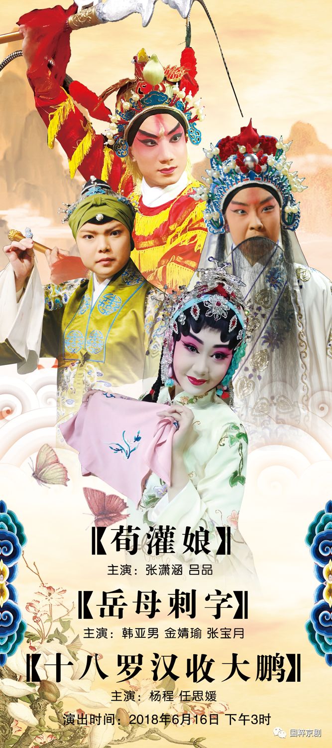 刘德鹏 唢呐:金国帅《收大鹏》主演:杨程 任思媛鼓师:刘德鹏 琴师:安