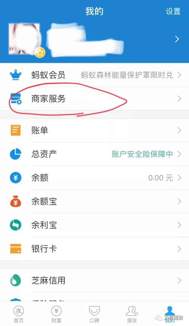 這樣操作,微信/支付寶提現再也不用交手續費了