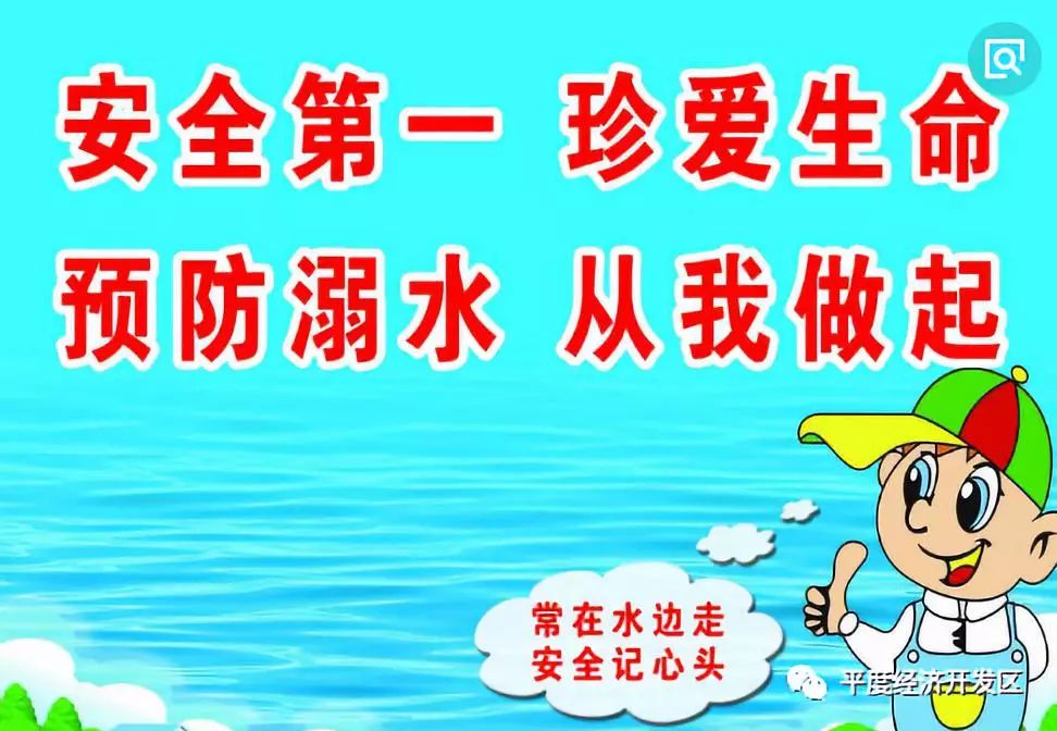 防溺水安全口訣該如何應對溺水,成為夏天游泳不得不面對的問題.